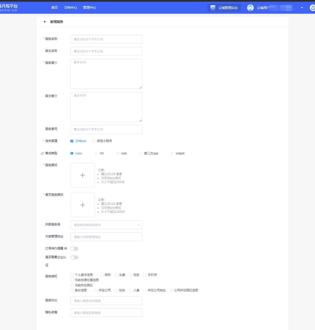 createWeexService