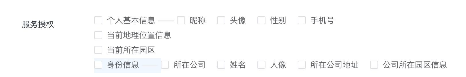 子服务字段选择图片