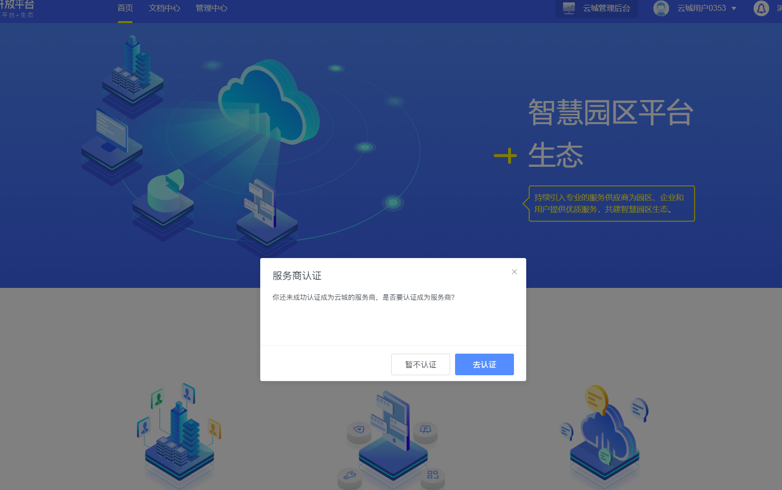 toBeServer